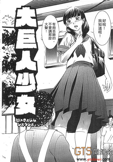 lexygts|My Crazy Growing Imouto .
